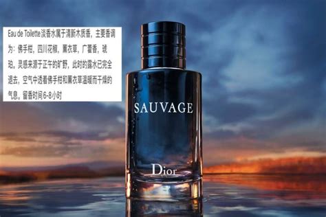 (香評) Dior【Sauvage】曠野之心 .